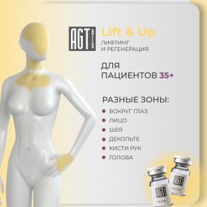 AGT-Bio-Lift-Up-3-scaled