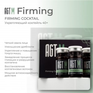 firming-1-1-scaled