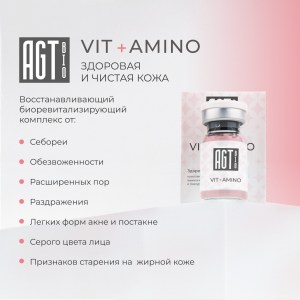 rich-контент-agt-bio-v-2_vit-amino-1-scaled