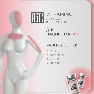 rich-контент-agt-bio-v-2_vit-amino-2-1-1
