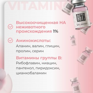 rich-контент-agt-bio-v-2_vit-amino-5-scaled