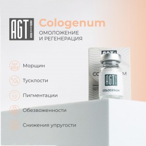 rich-контент-agt-bio_cologenum-1-2-scaled