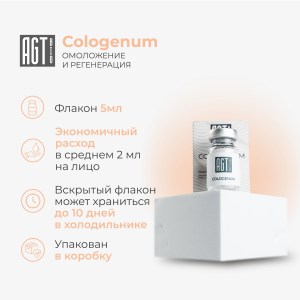 rich-контент-agt-bio_cologenum-5-10