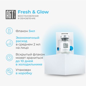 rich-контент-agt-bio_fresh-Glow-5-3