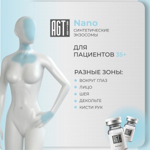 rich-контент-agt-bio_nano-2-копия-scaled