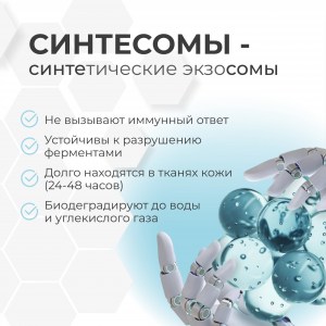 rich-контент-agt-bio_nano-4-копия-scaled