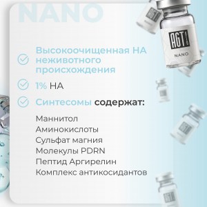 rich-контент-agt-bio_nano-5-копия-scaled