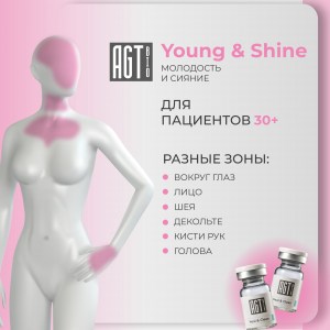 rich-контент-agt-bio_young-shine-2-2-scaled
