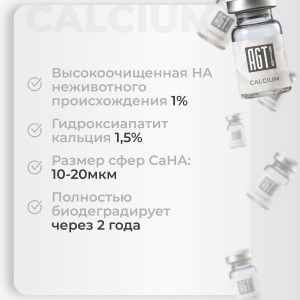 рич-контент-2025-_calcium-4
