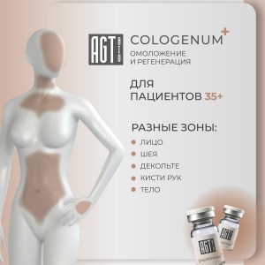 рич-контент-2025-_cologenum-2