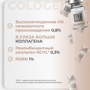 рич-контент-2025-_cologenum-4