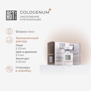 рич-контент-2025-_cologenum-5-1