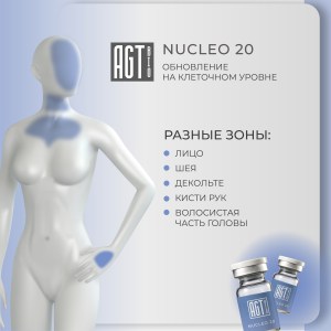 рич-контент-2025-_nucleo-2