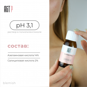 рич-контент-блемиш_blemish-2