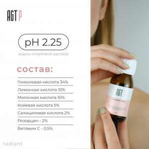 рич-контент-радиант_radiant-2
