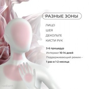 рич-контент-радиант_radiant-5